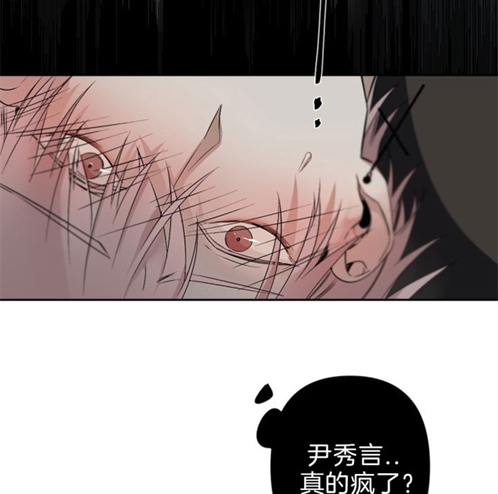 《臣服关系（ 第I II 季）》第116话 第3页