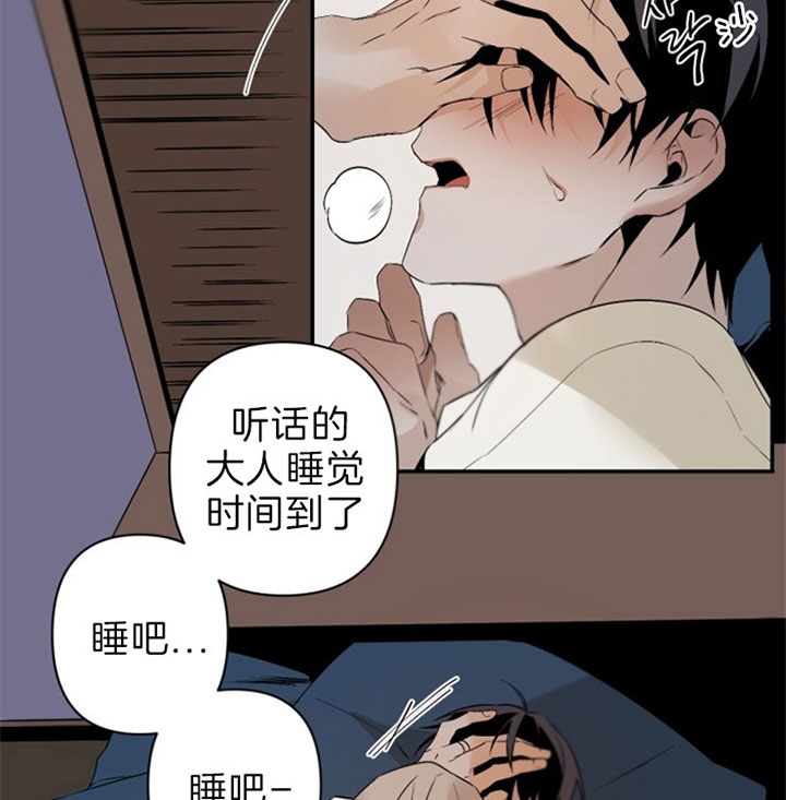 《臣服关系（ 第I II 季）》第120话 第15页