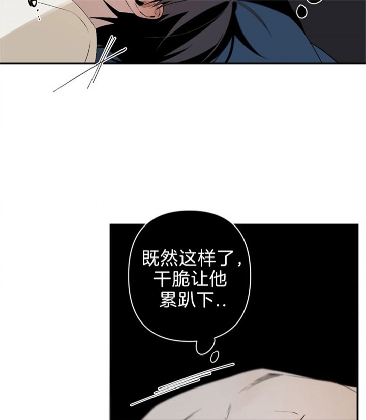《臣服关系（ 第I II 季）》第120话 第19页