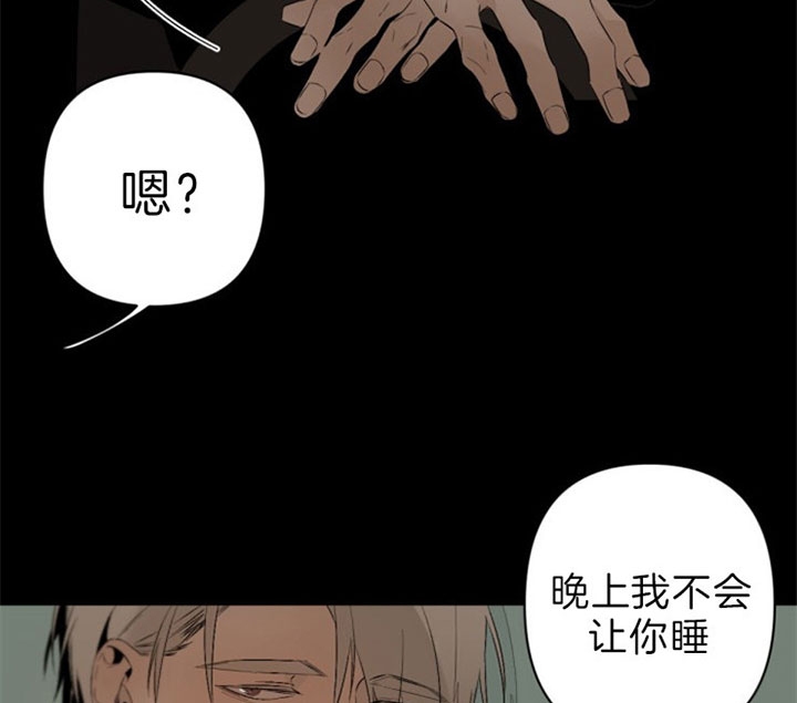 《臣服关系（ 第I II 季）》第119话 第11页