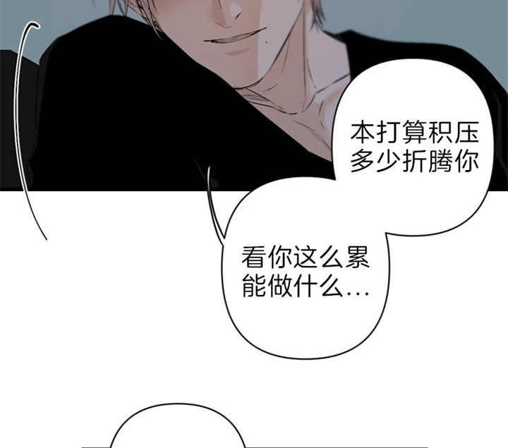 《臣服关系（ 第I II 季）》第119话 第15页