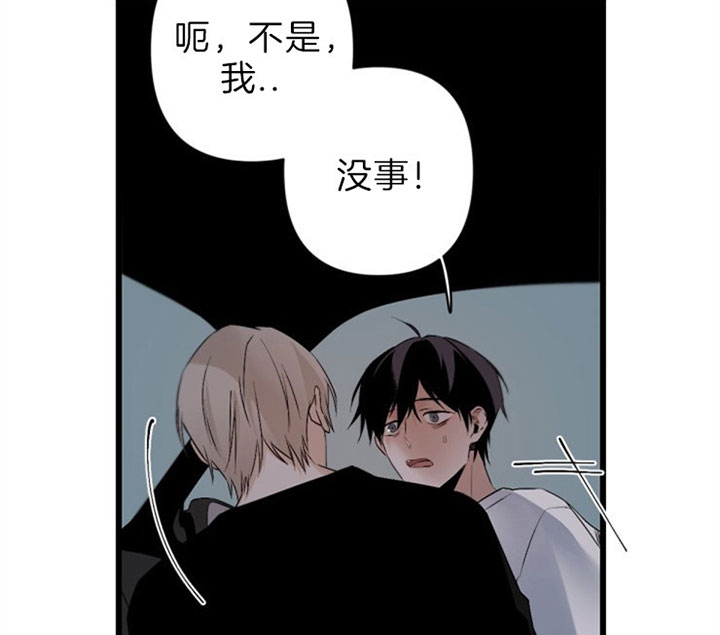 《臣服关系（ 第I II 季）》第119话 第16页
