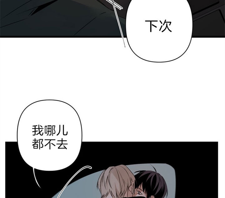 《臣服关系（ 第I II 季）》第119话 第18页