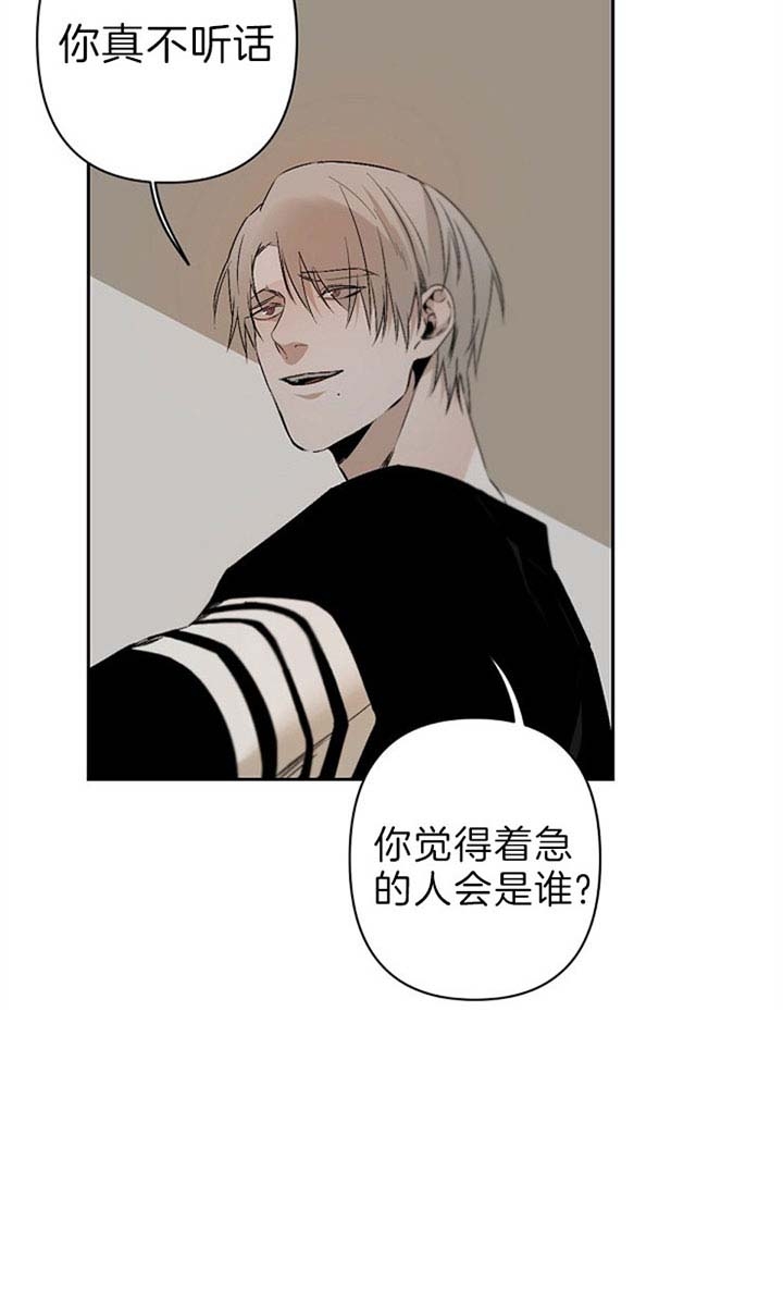 《臣服关系（ 第I II 季）》第119话 第32页