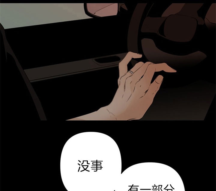 《臣服关系（ 第I II 季）》第119话 第9页