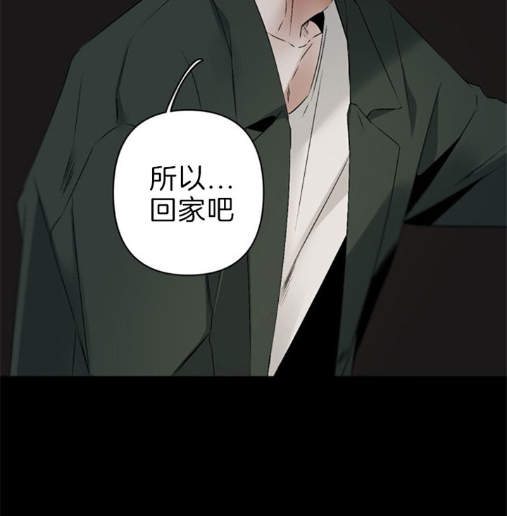 《臣服关系（ 第I II 季）》第118话 第14页