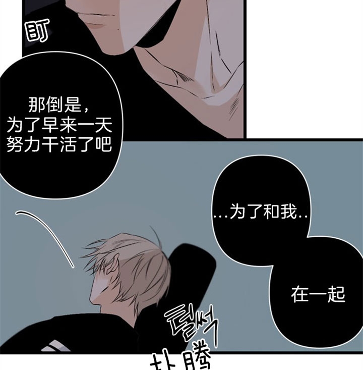《臣服关系（ 第I II 季）》第118话 第28页