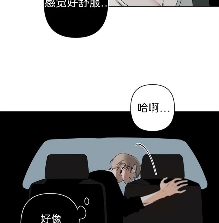 《臣服关系（ 第I II 季）》第118话 第4页