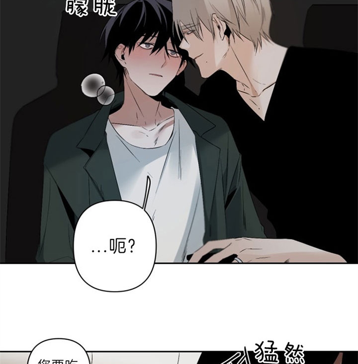 《臣服关系（ 第I II 季）》第118话 第7页