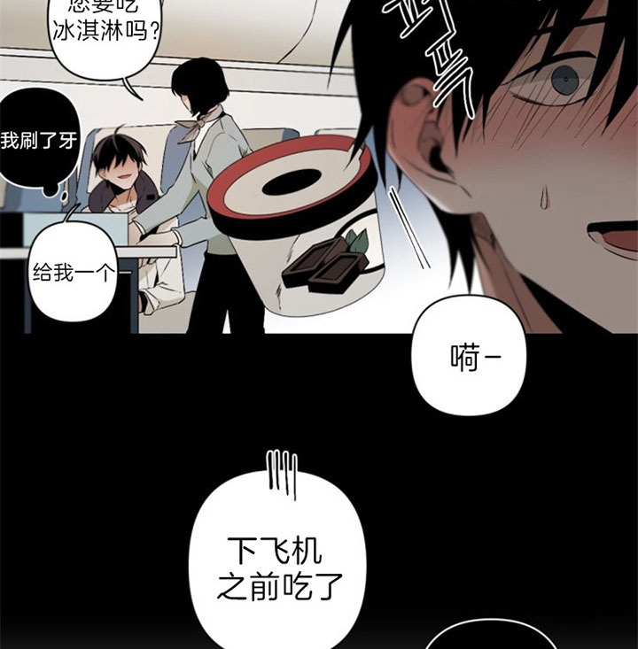 《臣服关系（ 第I II 季）》第118话 第8页
