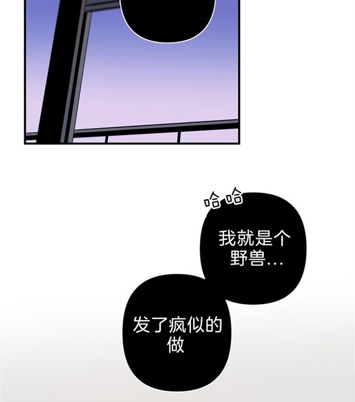 《臣服关系（ 第I II 季）》第122话 第3页