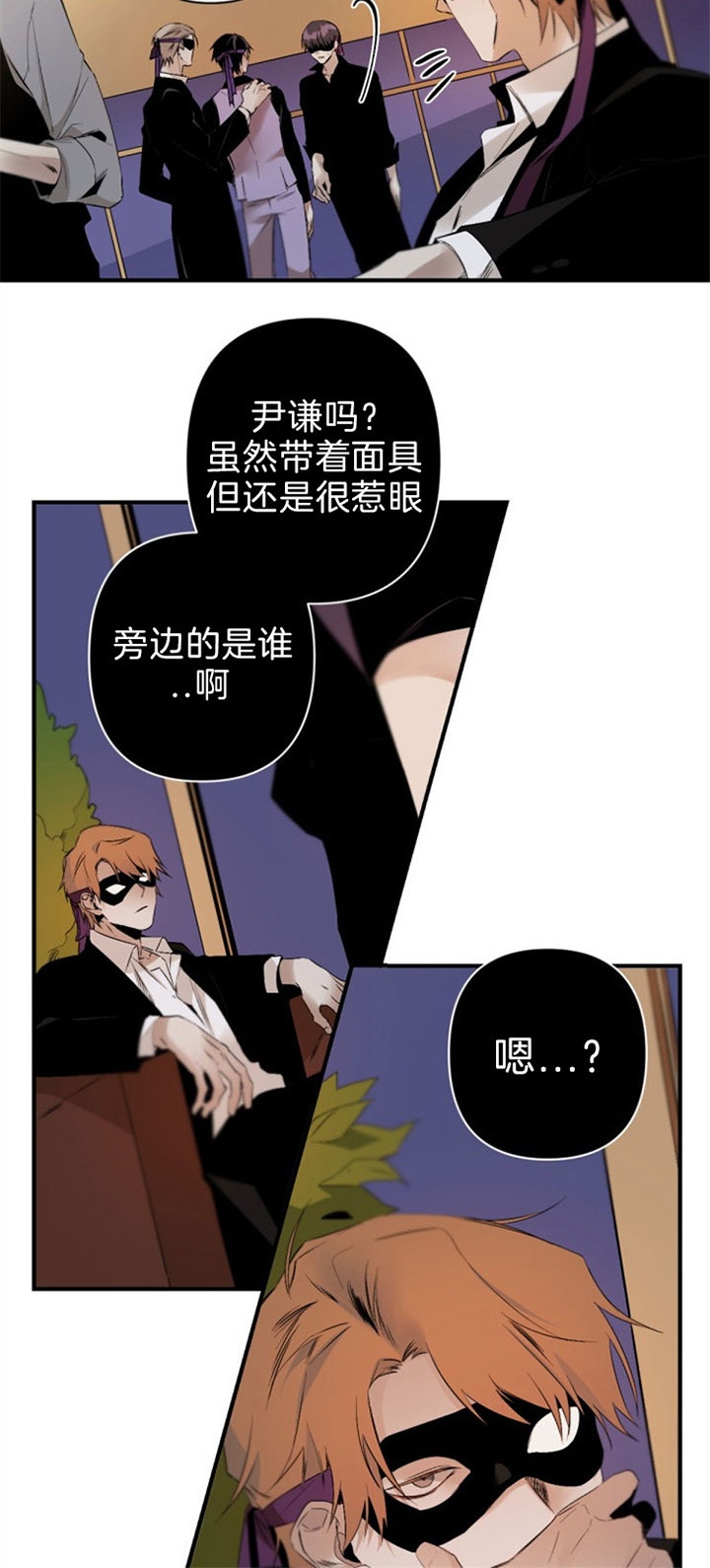 《臣服关系（ 第I II 季）》第124话 第14页