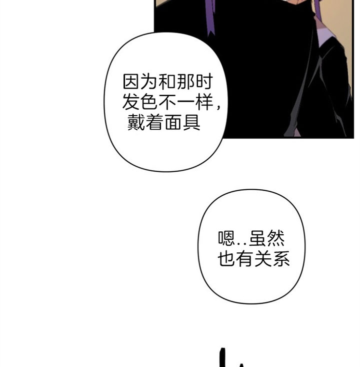 《臣服关系（ 第I II 季）》第124话 第17页