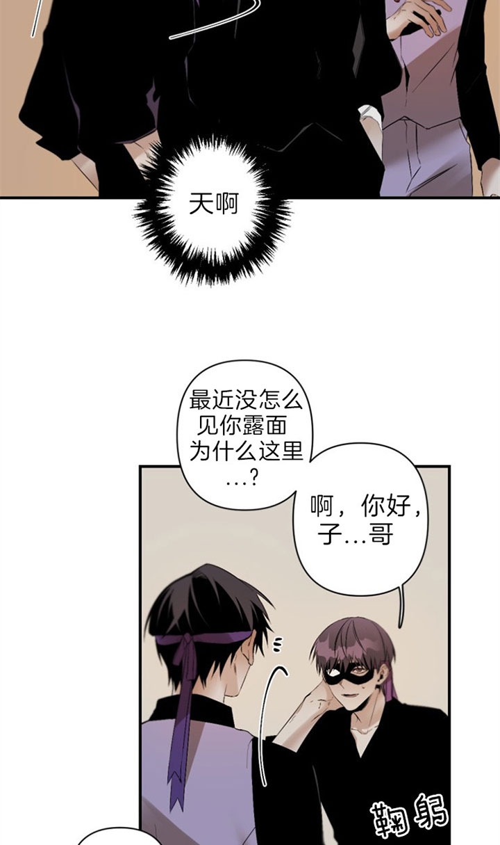 《臣服关系（ 第I II 季）》第124话 第5页