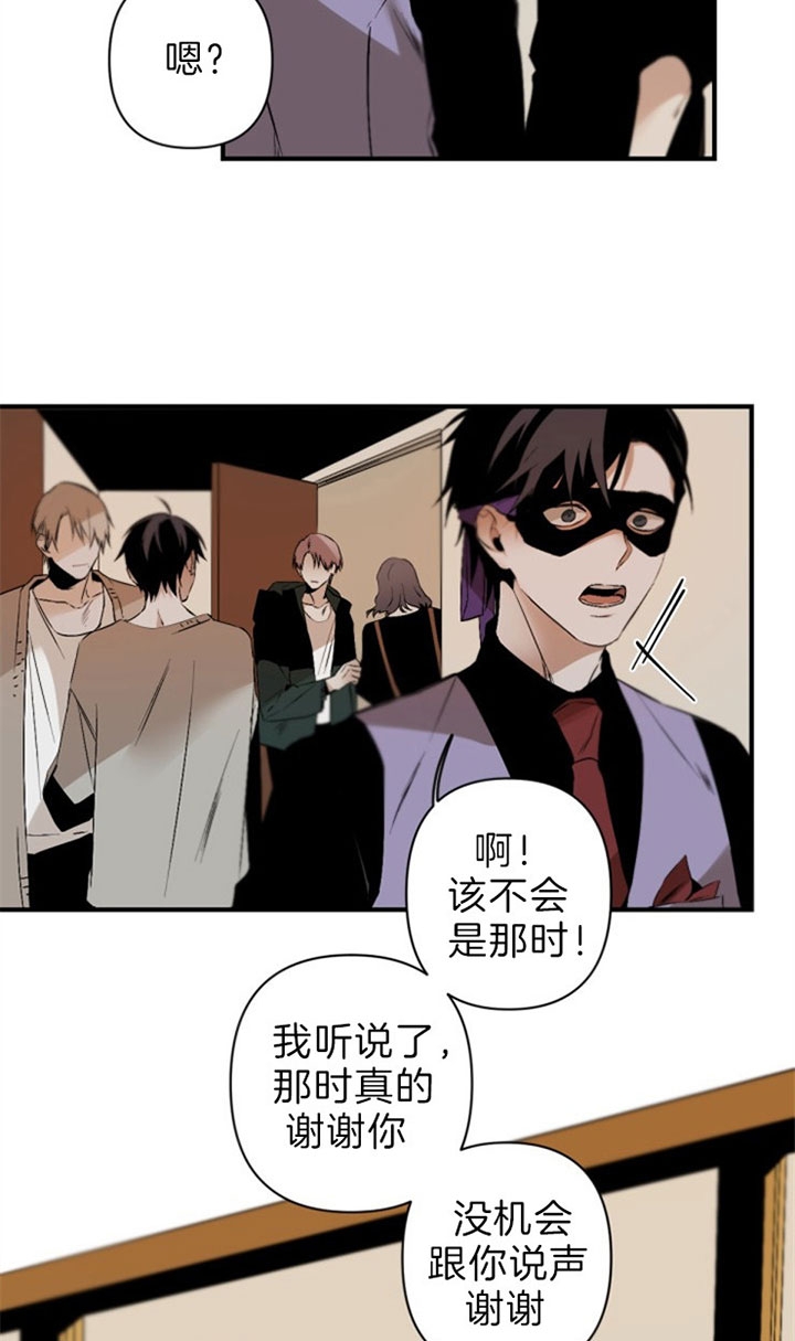 《臣服关系（ 第I II 季）》第124话 第6页