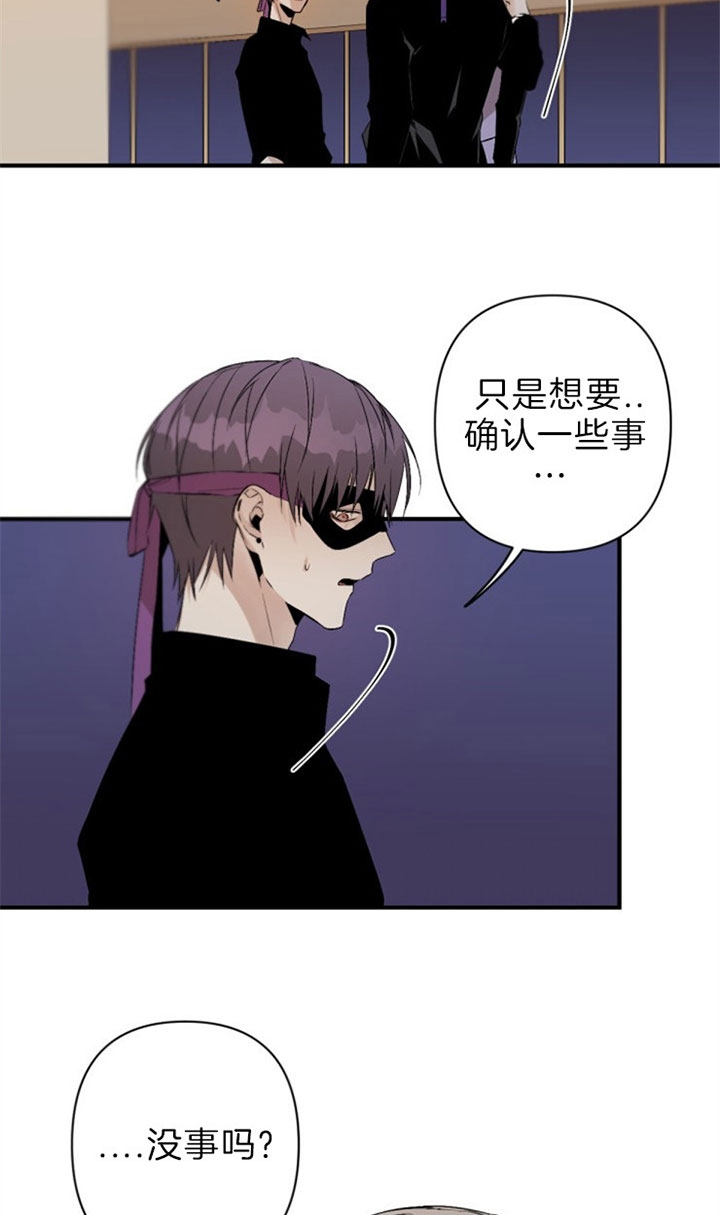 《臣服关系（ 第I II 季）》第124话 第9页