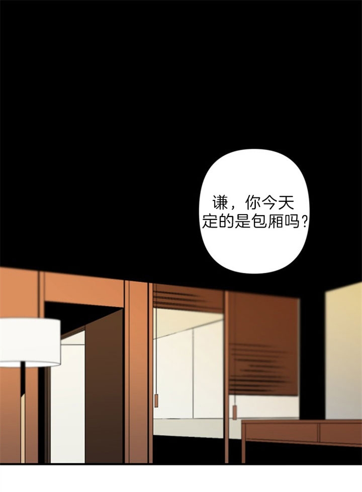 《臣服关系（ 第I II 季）》第123话 第11页