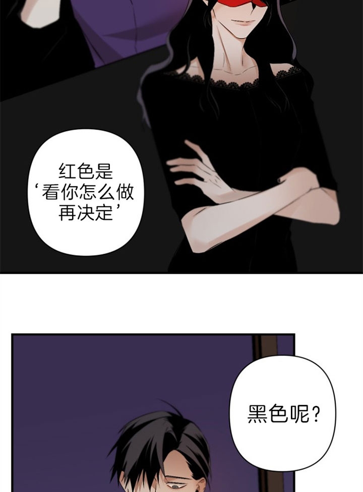 《臣服关系（ 第I II 季）》第123话 第14页