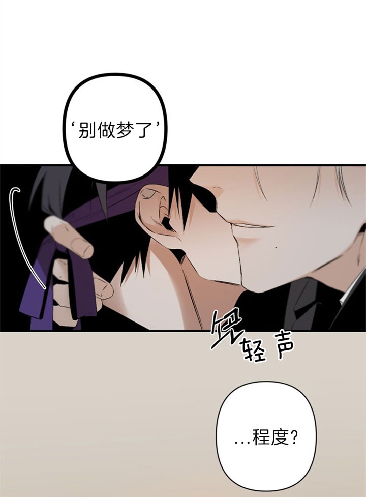 《臣服关系（ 第I II 季）》第123话 第18页