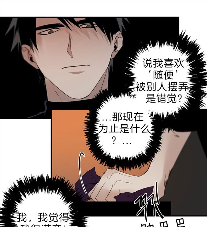 《臣服关系（ 第I II 季）》第123话 第1页