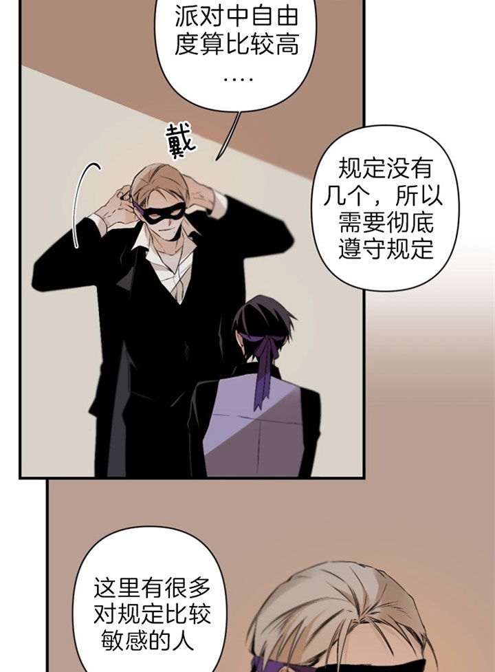 《臣服关系（ 第I II 季）》第123话 第21页