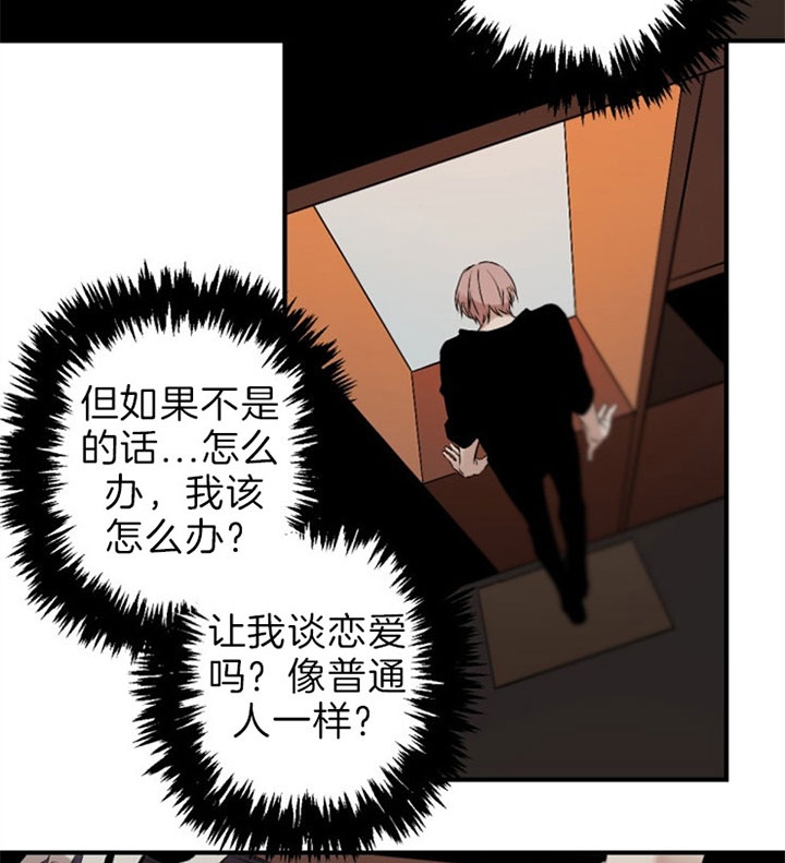 《臣服关系（ 第I II 季）》第123话 第4页