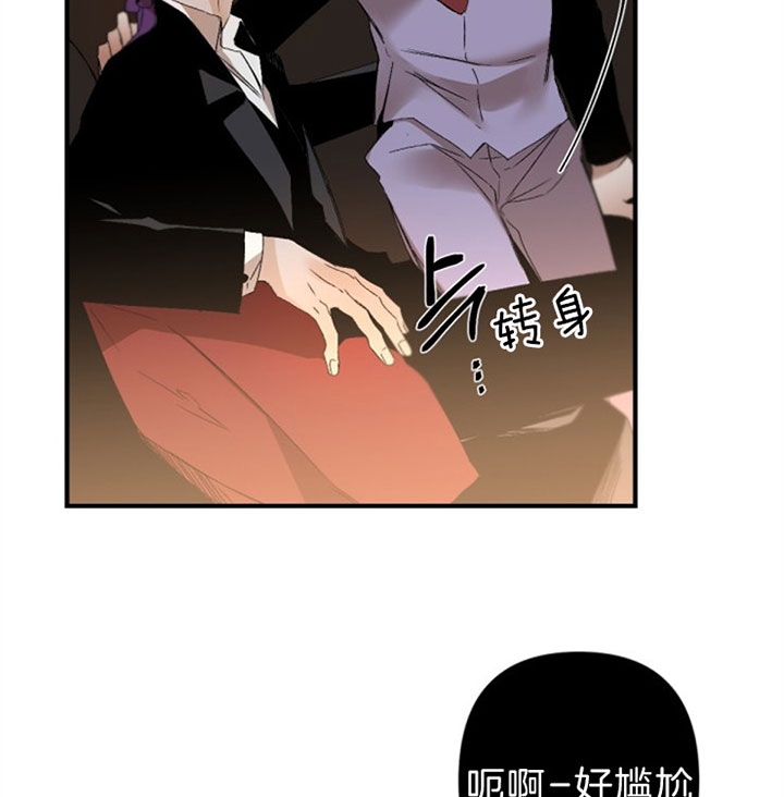 《臣服关系（ 第I II 季）》第125话 第11页