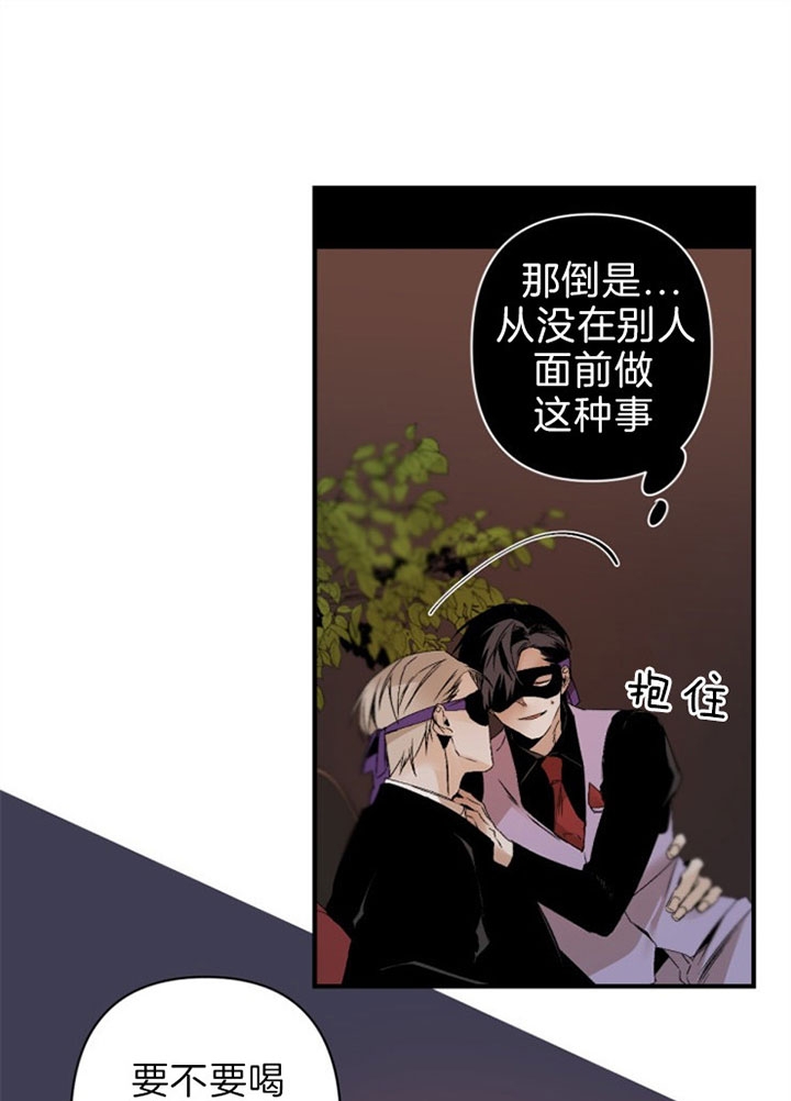 《臣服关系（ 第I II 季）》第125话 第13页