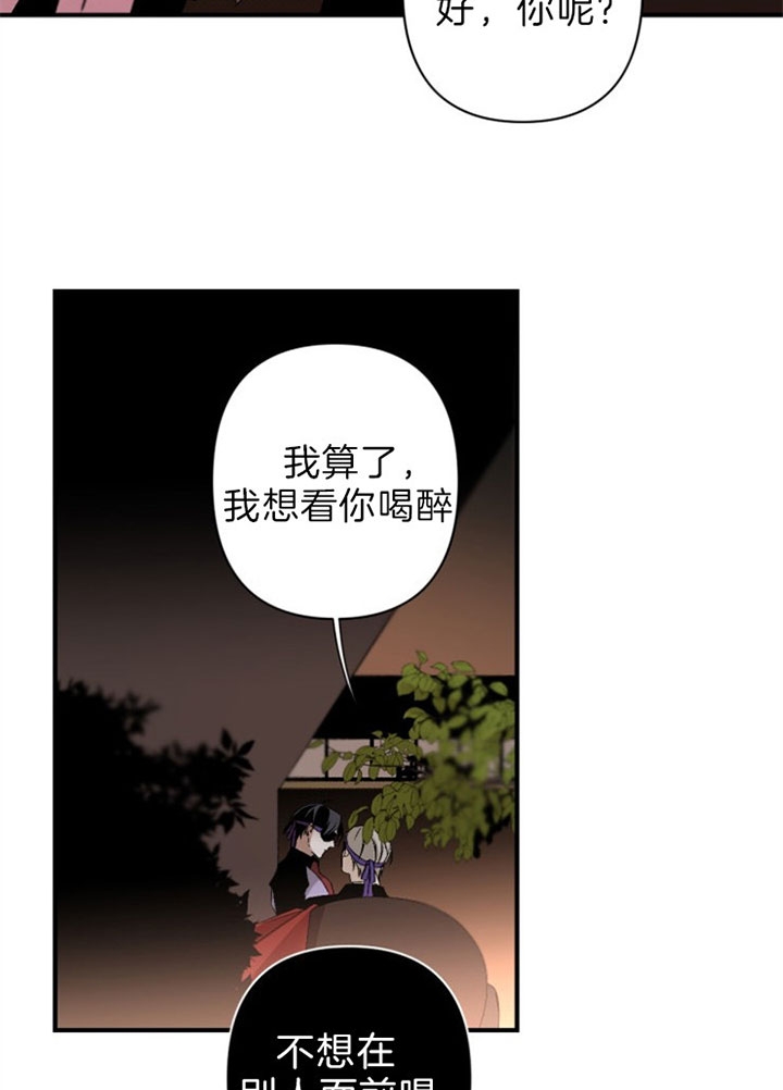 《臣服关系（ 第I II 季）》第125话 第15页