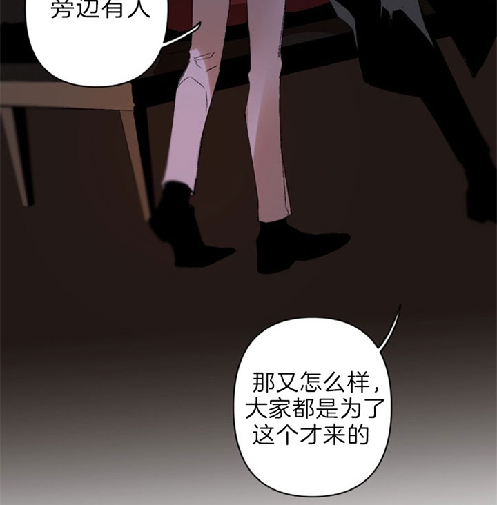 《臣服关系（ 第I II 季）》第125话 第8页