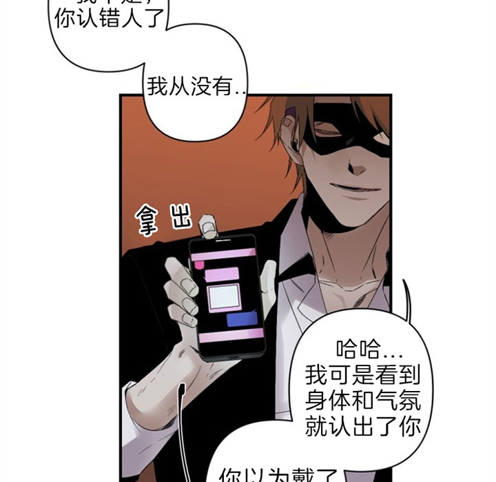 《臣服关系（ 第I II 季）》第128话 第15页