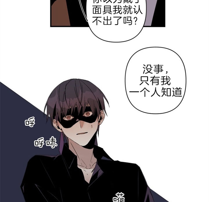 《臣服关系（ 第I II 季）》第128话 第16页