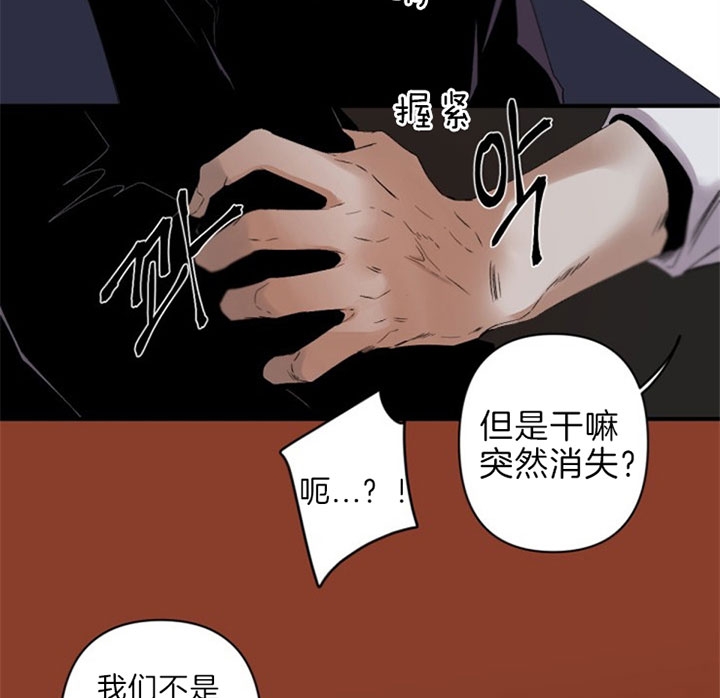 《臣服关系（ 第I II 季）》第128话 第17页