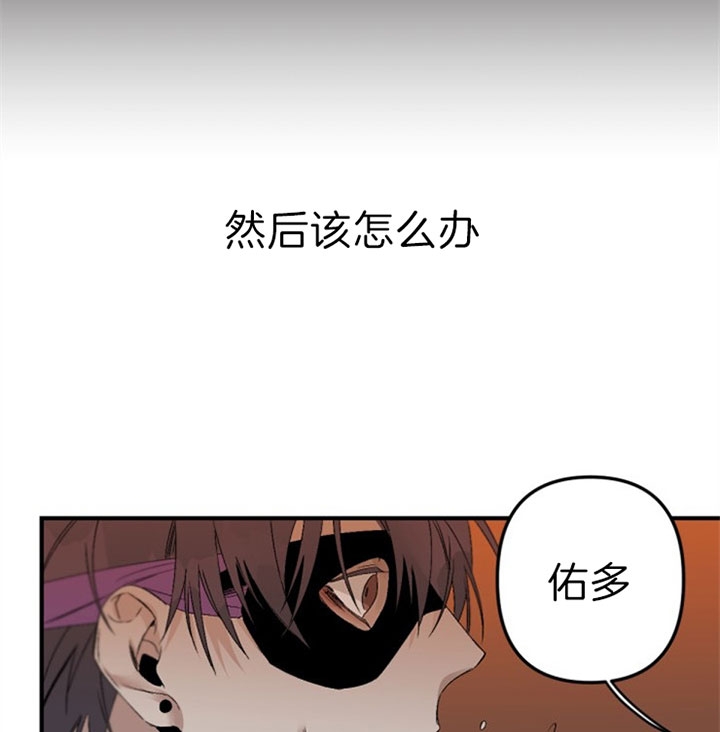 《臣服关系（ 第I II 季）》第128话 第7页