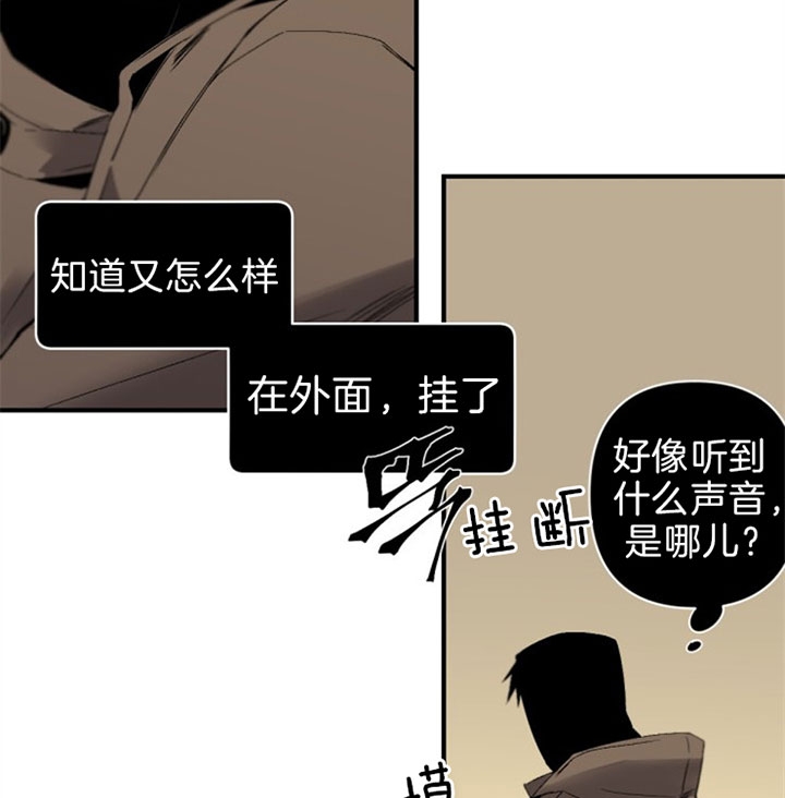 《臣服关系（ 第I II 季）》第129话 第16页