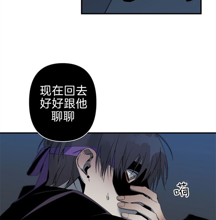 《臣服关系（ 第I II 季）》第129话 第6页