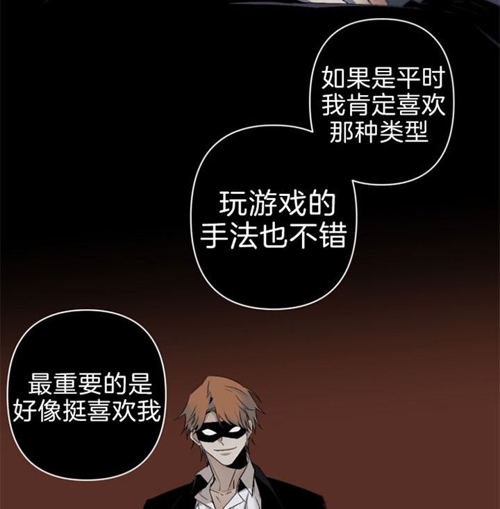 《臣服关系（ 第I II 季）》第129话 第7页