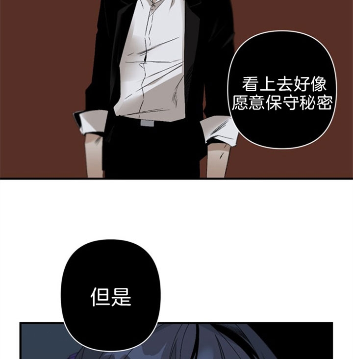《臣服关系（ 第I II 季）》第129话 第8页