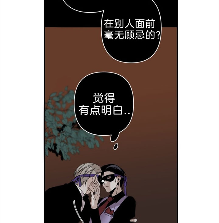 《臣服关系（ 第I II 季）》第126话 第19页