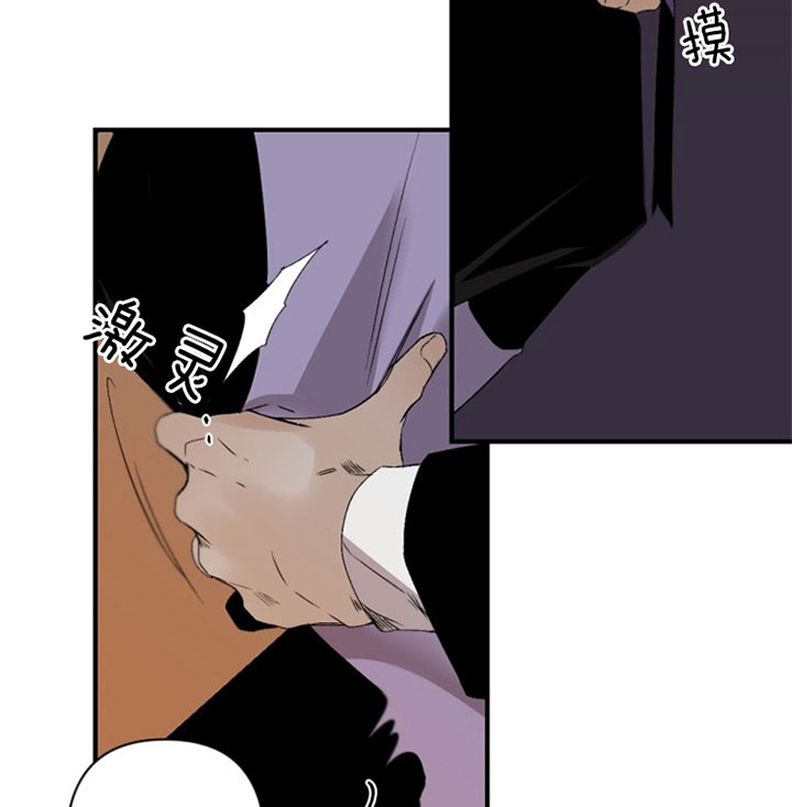 《臣服关系（ 第I II 季）》第126话 第7页