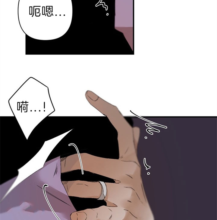 《臣服关系（ 第I II 季）》第126话 第8页