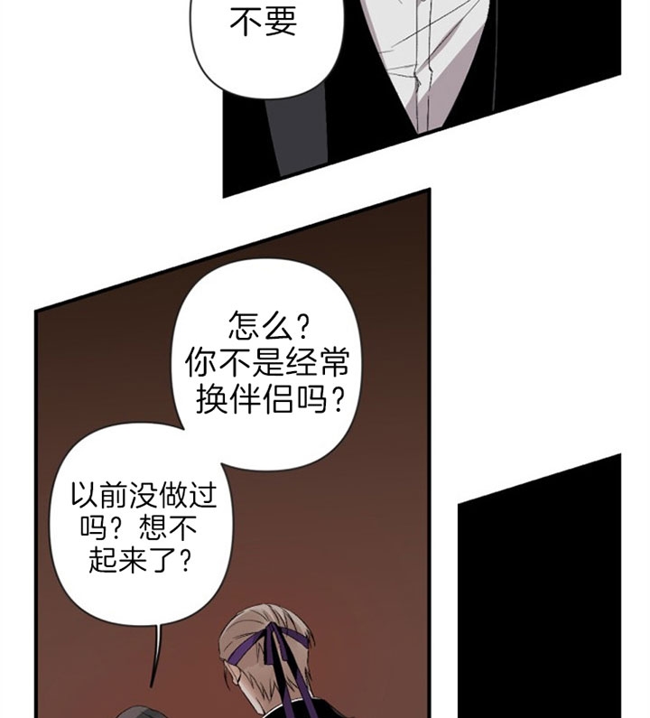 《臣服关系（ 第I II 季）》第127话 第14页