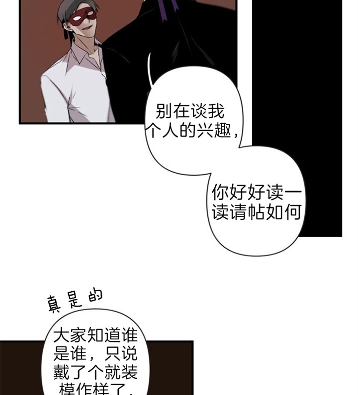《臣服关系（ 第I II 季）》第127话 第15页