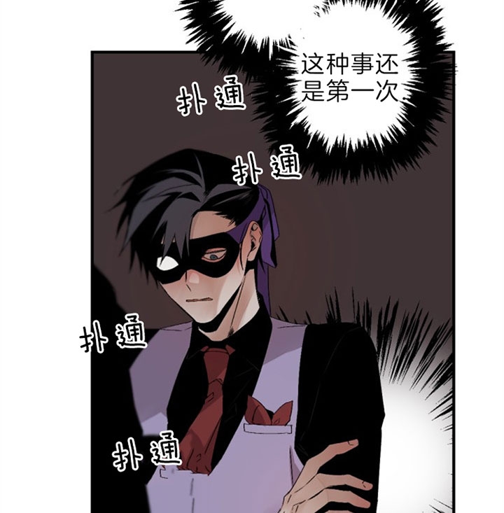《臣服关系（ 第I II 季）》第127话 第19页