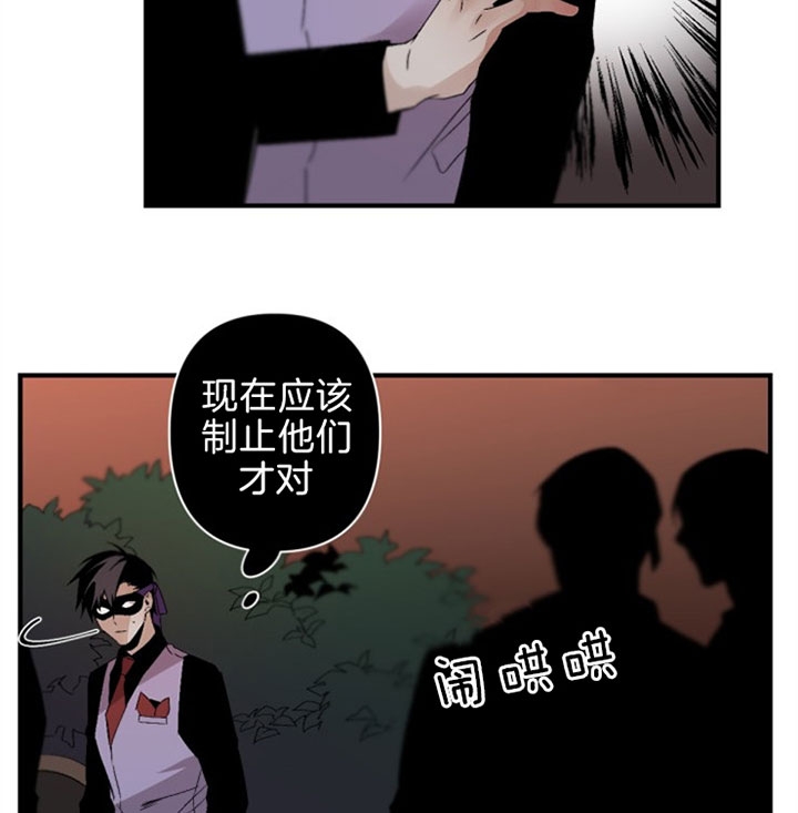 《臣服关系（ 第I II 季）》第127话 第20页