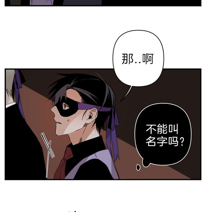 《臣服关系（ 第I II 季）》第127话 第21页