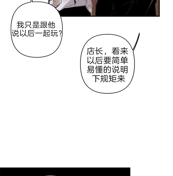 《臣服关系（ 第I II 季）》第127话 第25页
