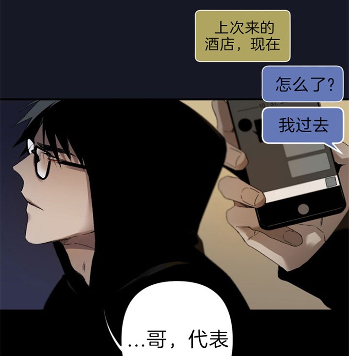 《臣服关系（ 第I II 季）》第130话 第11页