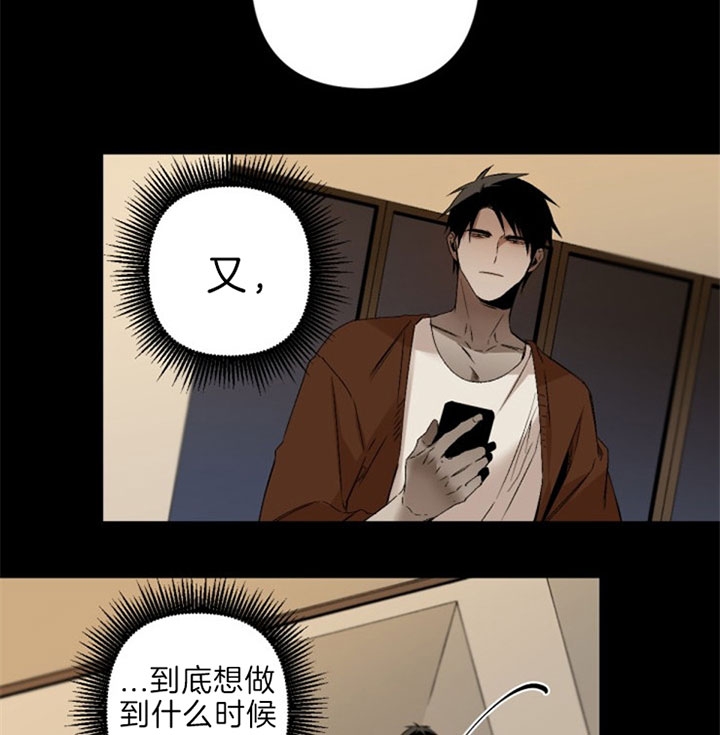 《臣服关系（ 第I II 季）》第130话 第12页