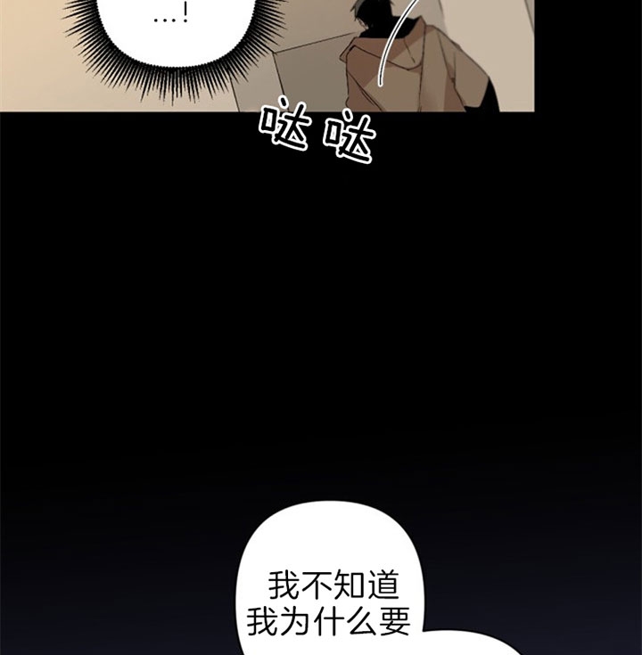 《臣服关系（ 第I II 季）》第130话 第13页